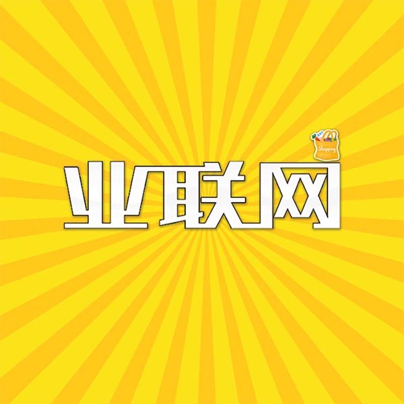 业联网食品饮料集合店