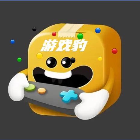 游戏豹平台