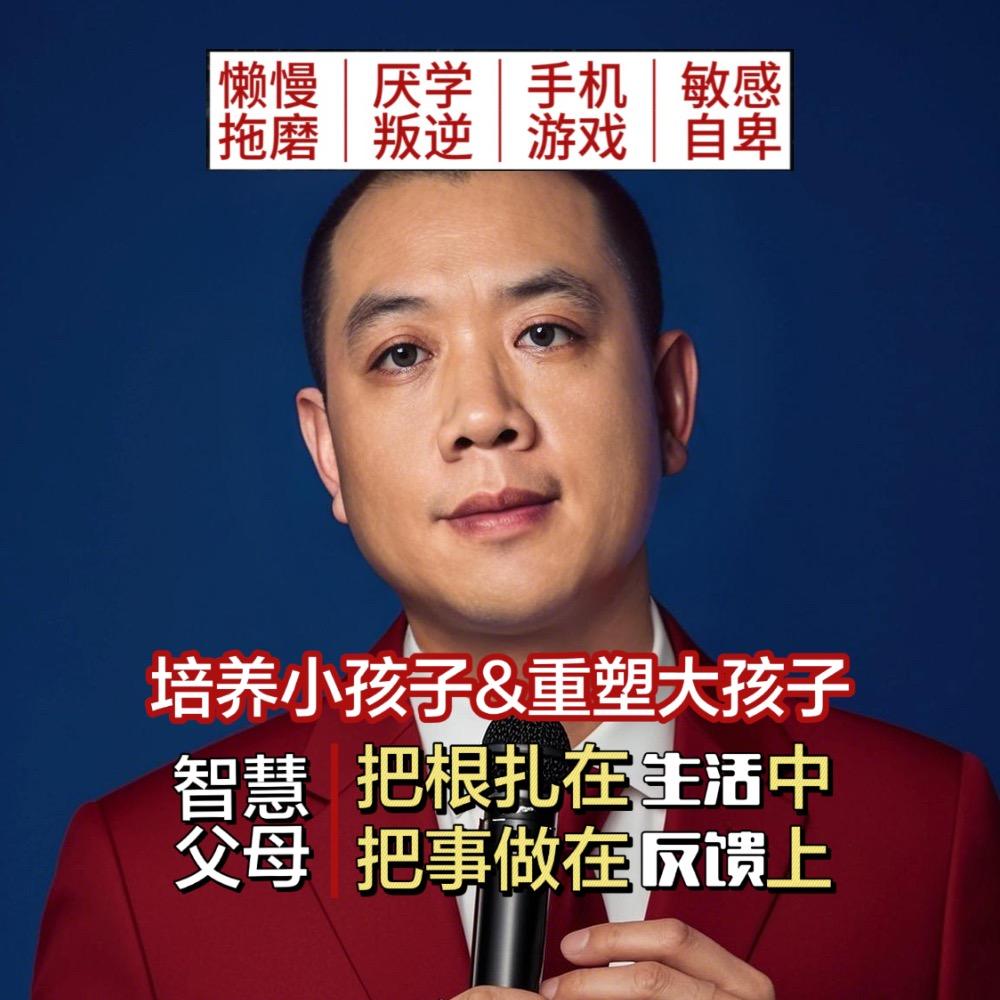 家道轩养育思维-勇哥