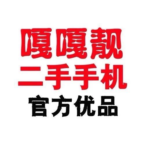 路路通二手靓机