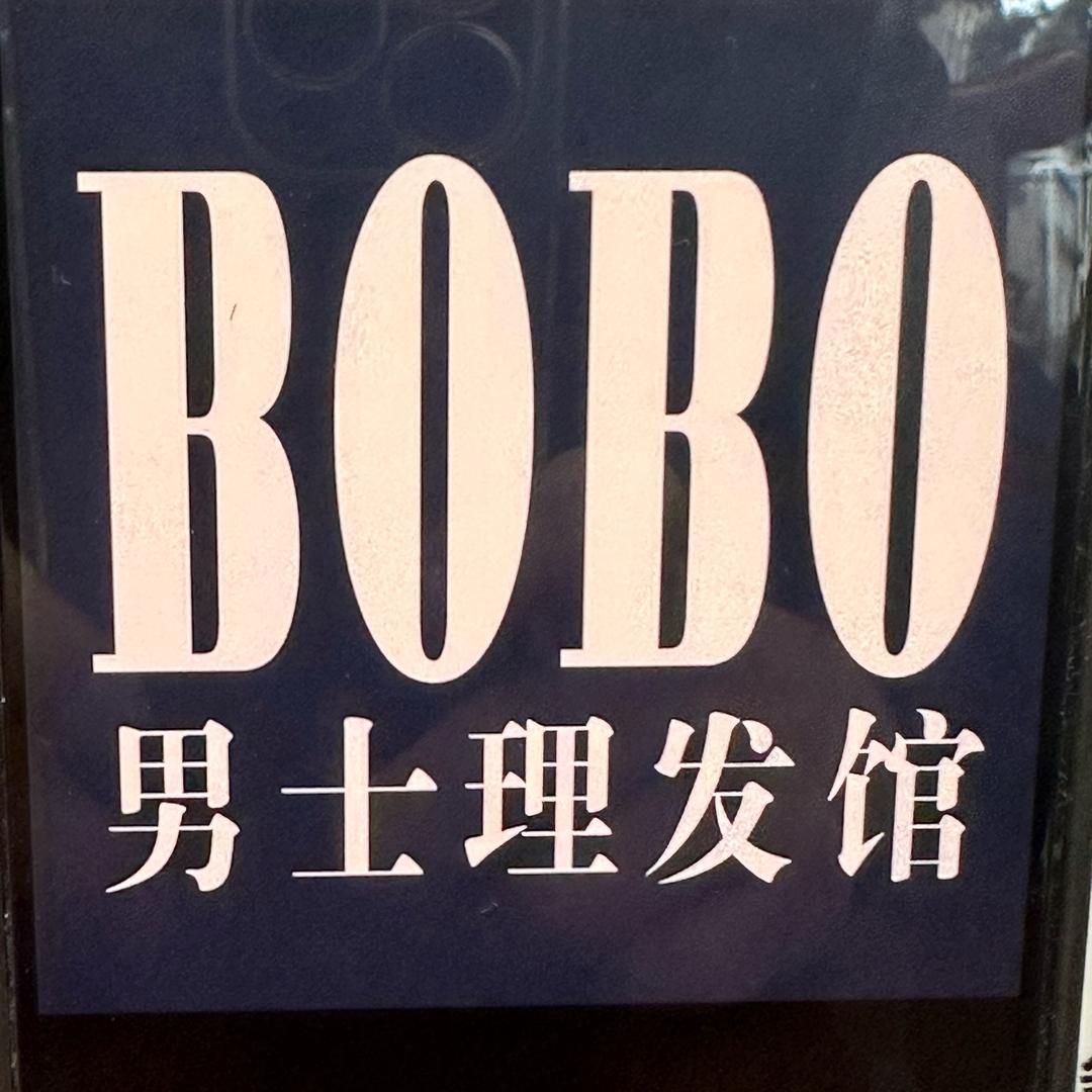 BOBO男士理发馆 阿益（东方龙店）