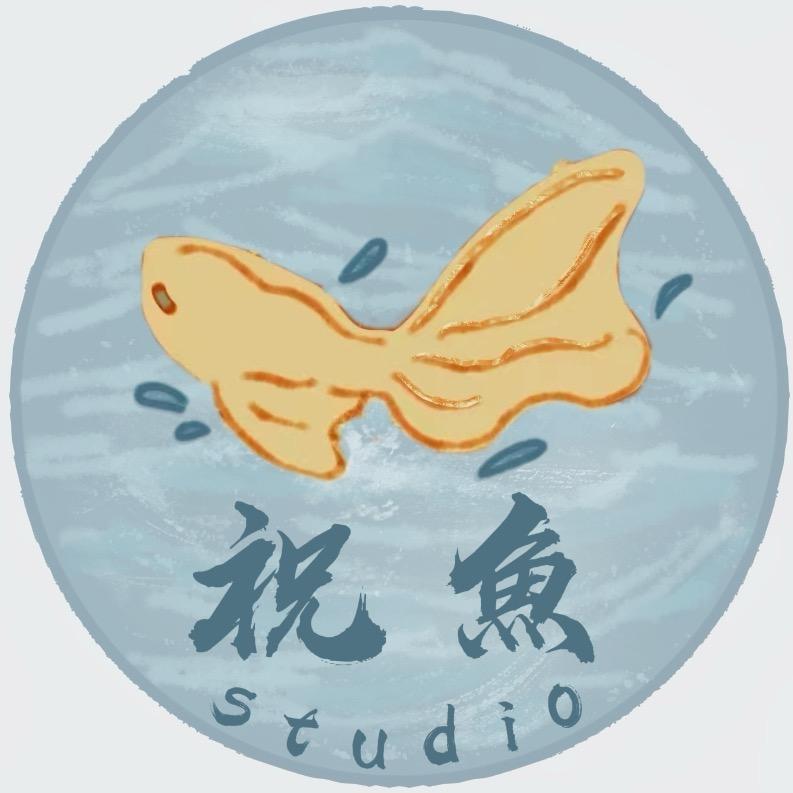 祝魚魚魚
