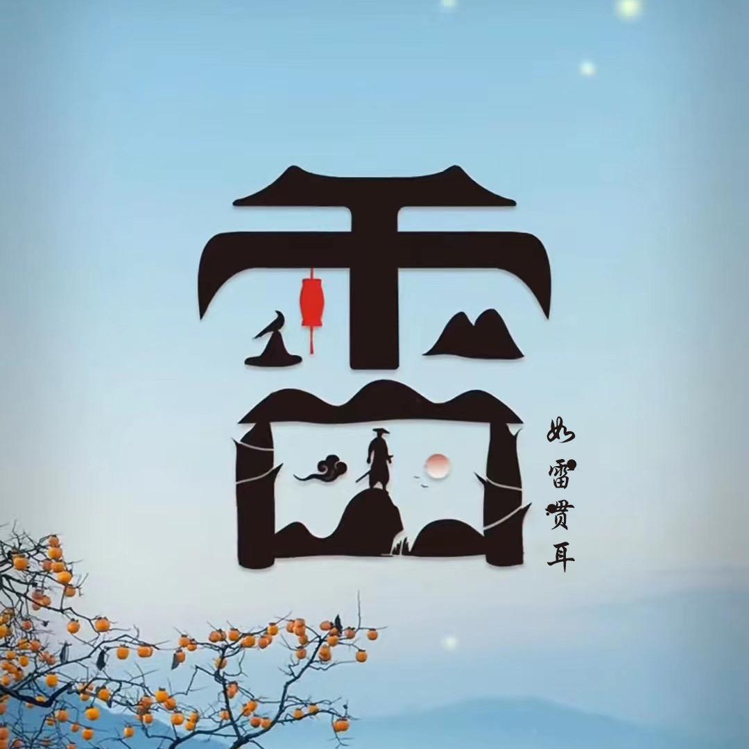 @是梦终🈳️=
