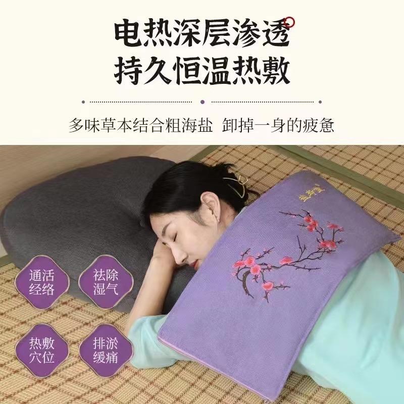 盐寿堂海盐热敷