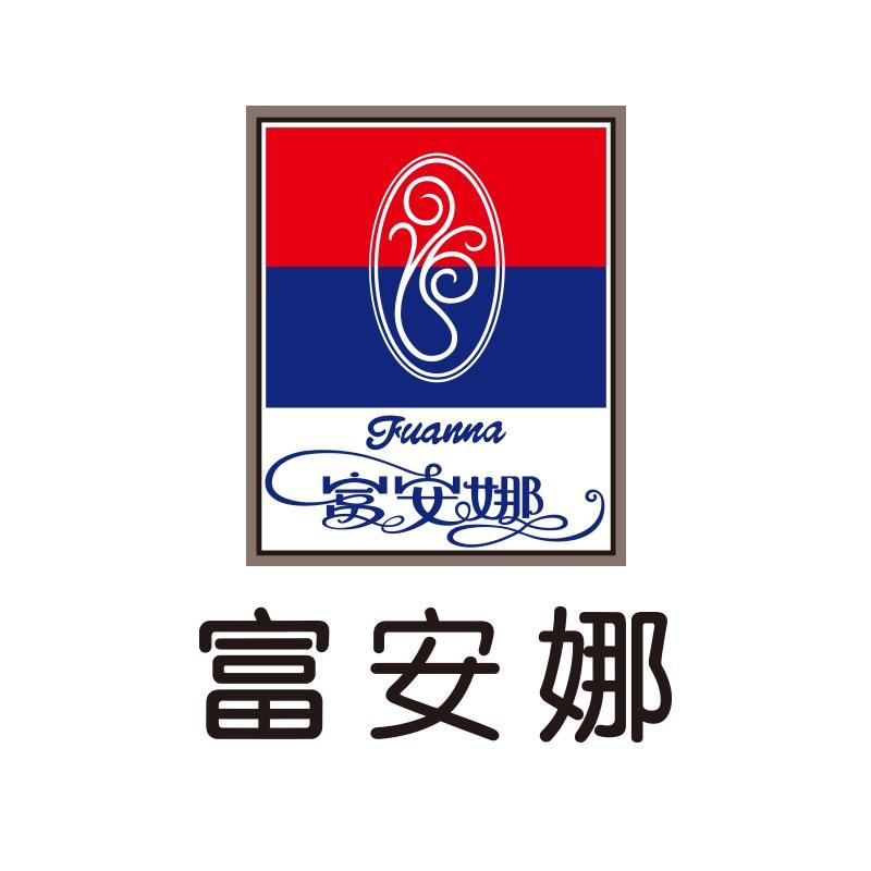 富安娜家纺用品