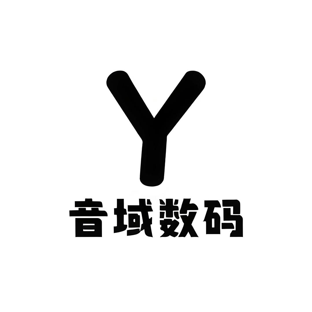 音域数码