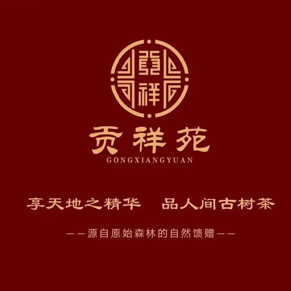 贡祥苑-招商加盟