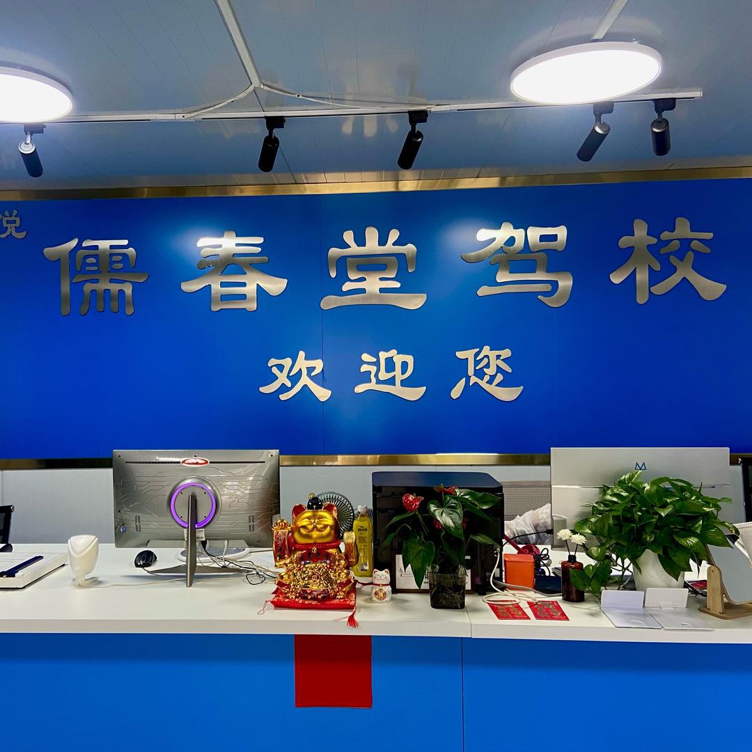 打死方向盘