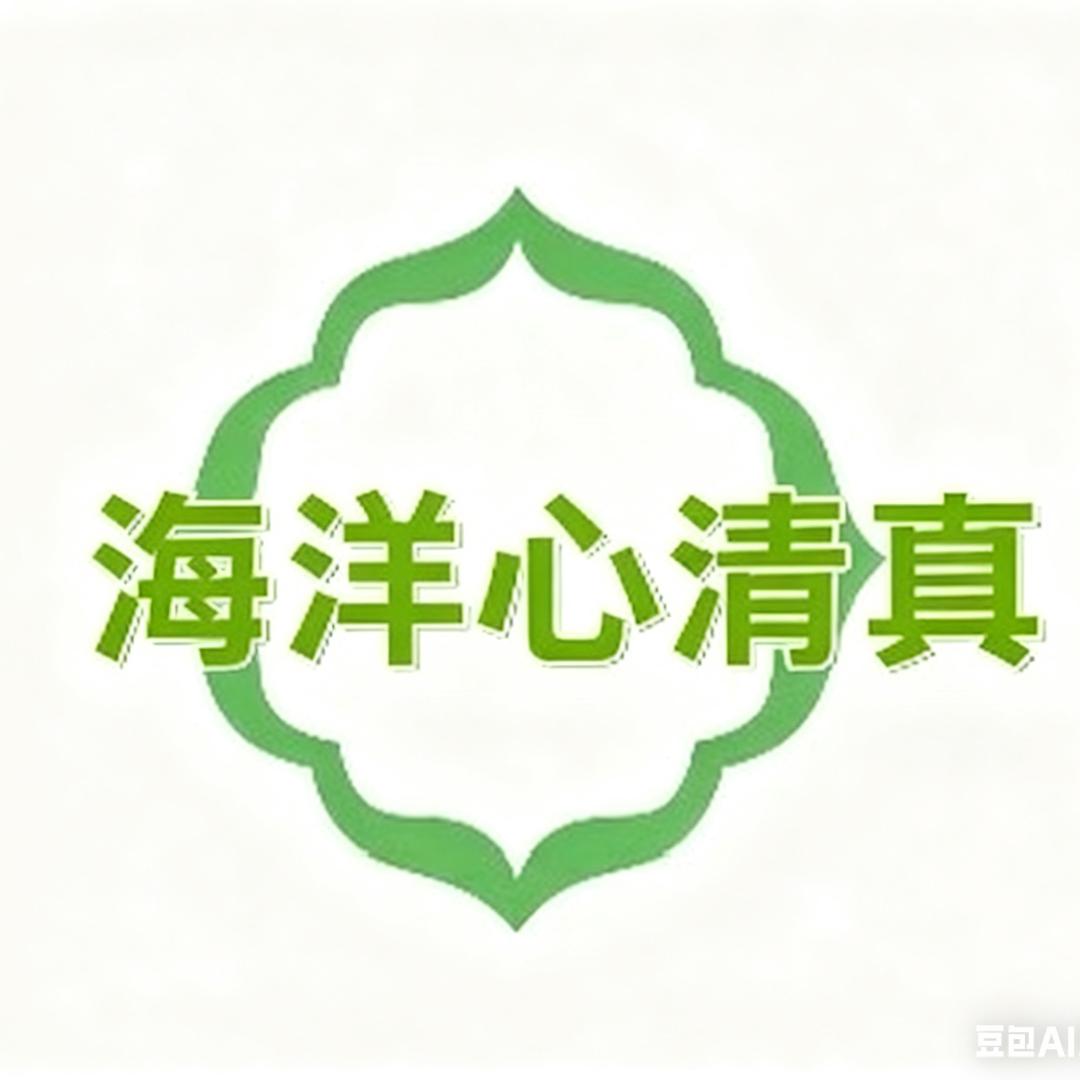 海洋心清真水饺