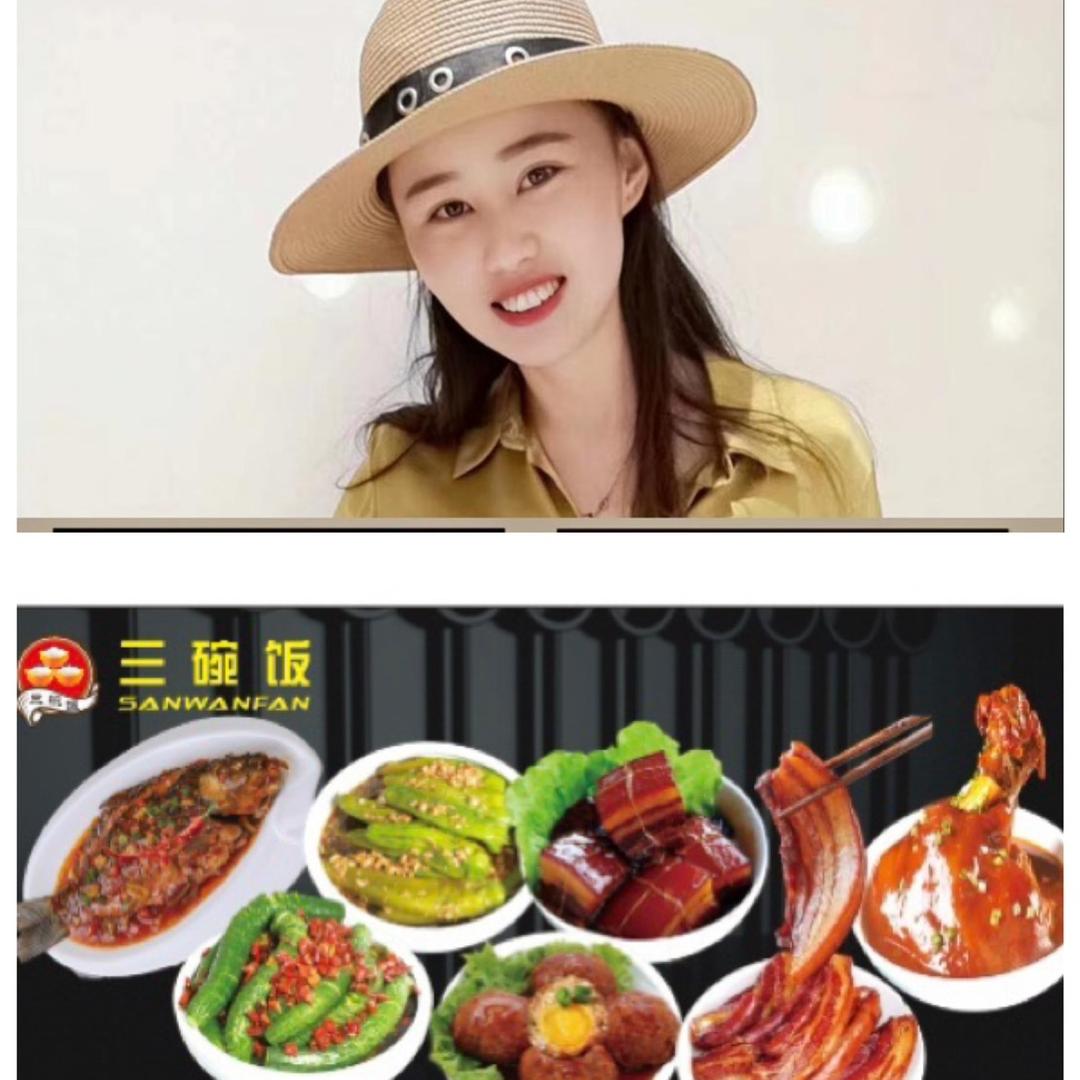 三碗饭把子肉