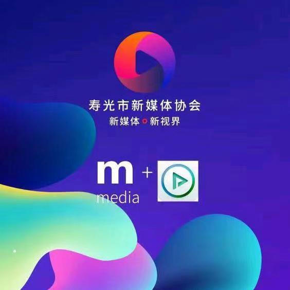寿光新媒体