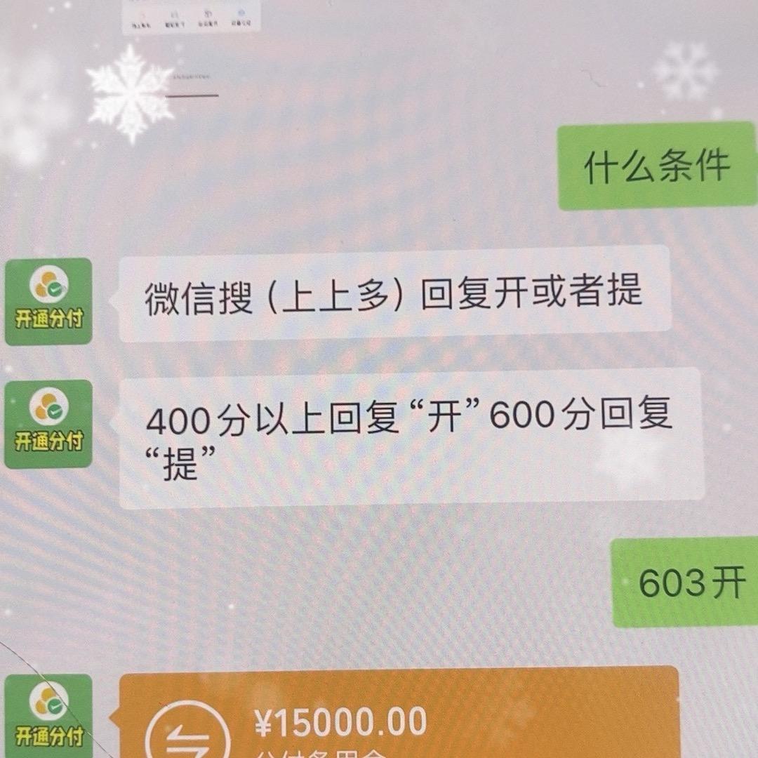 用户6545215347650