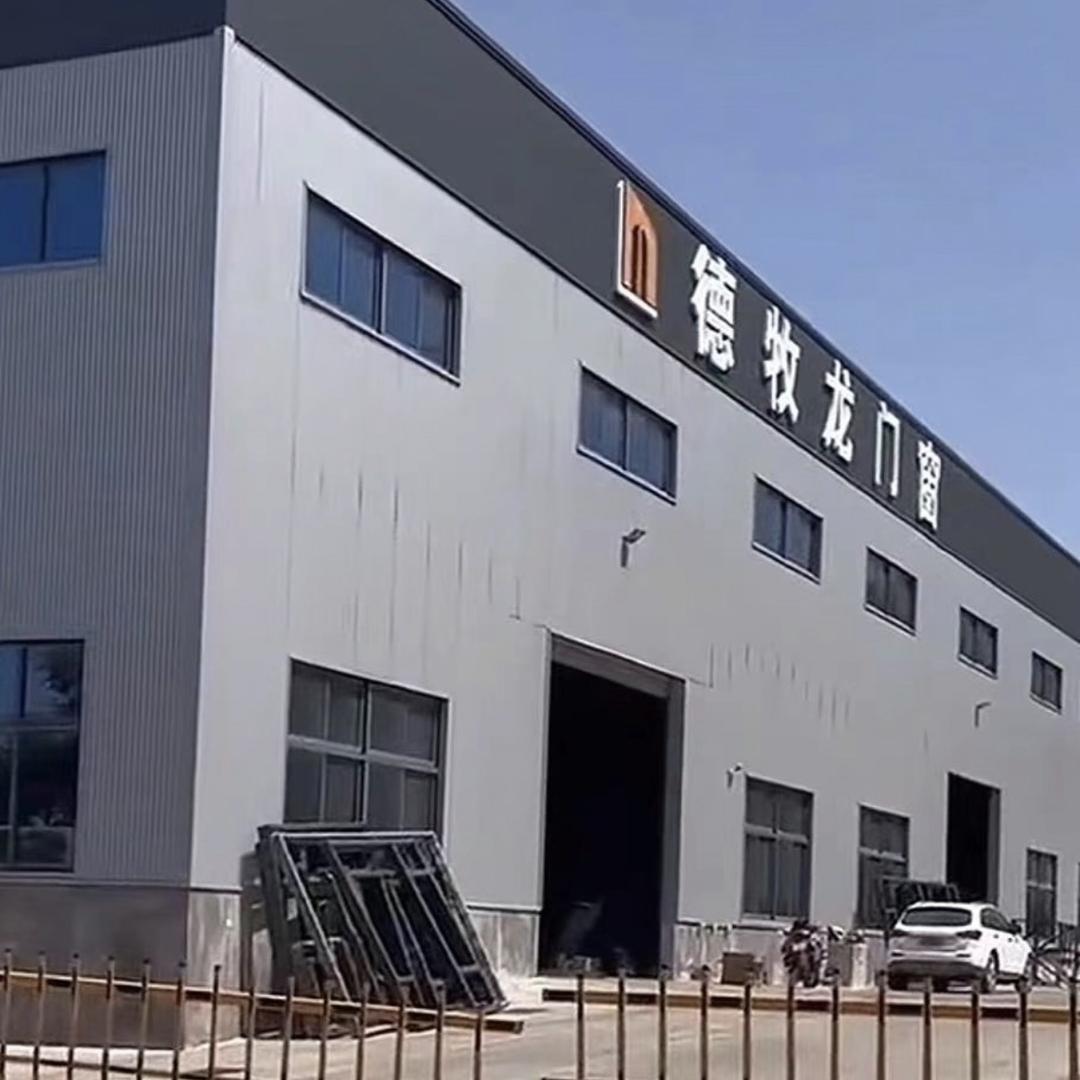 德牧龙/门窗