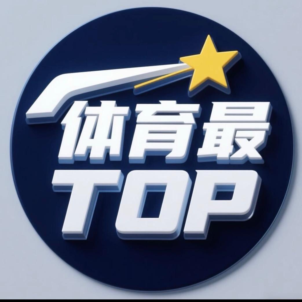 体育最TOP