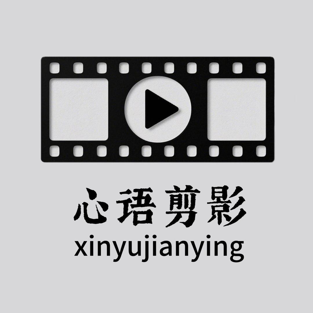 心语剪影