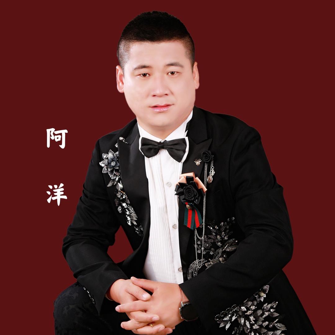 阿洋婚庆传媒🎹🎤