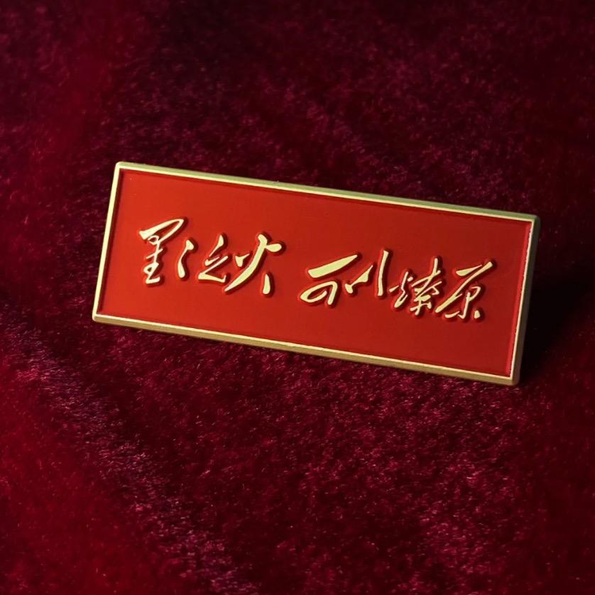 海星影视 星火燃梦辉