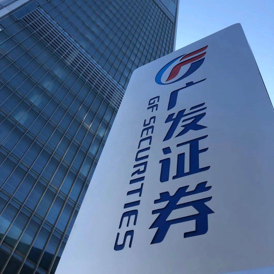 广发证券跳跳爸爸