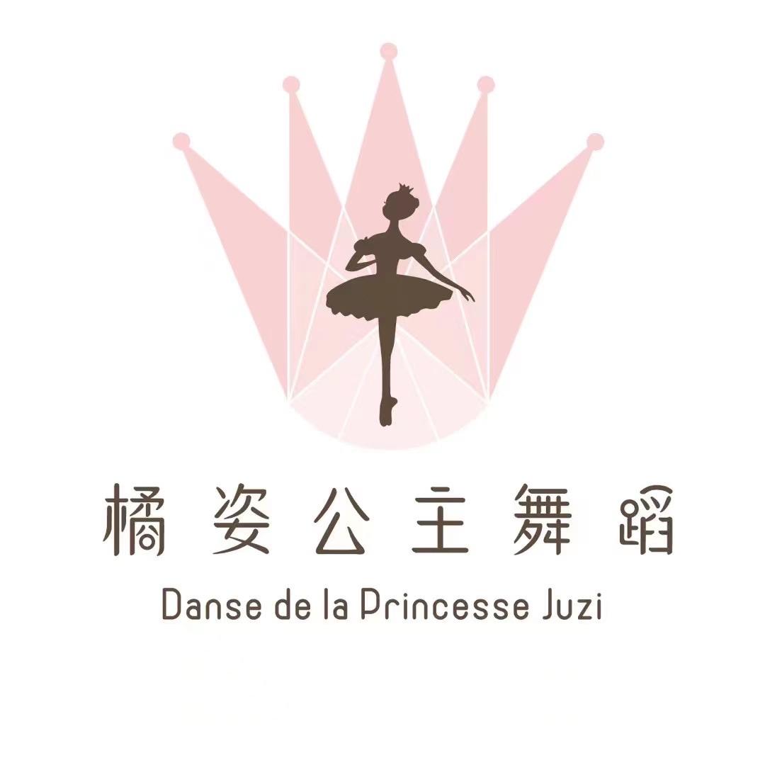 橘姿公主舞蹈五里店校区