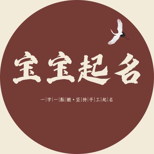 宝宝起名@抖音