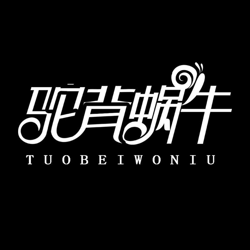 驼背蜗牛女鞋旗舰店