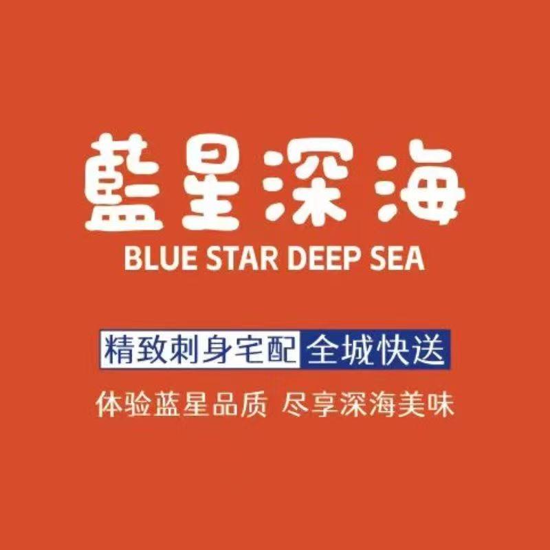 蓝星深海皇冠三文鱼(滨州店)官方号