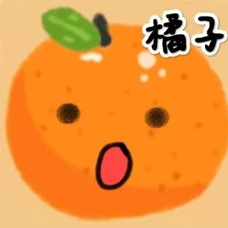 橘子吖