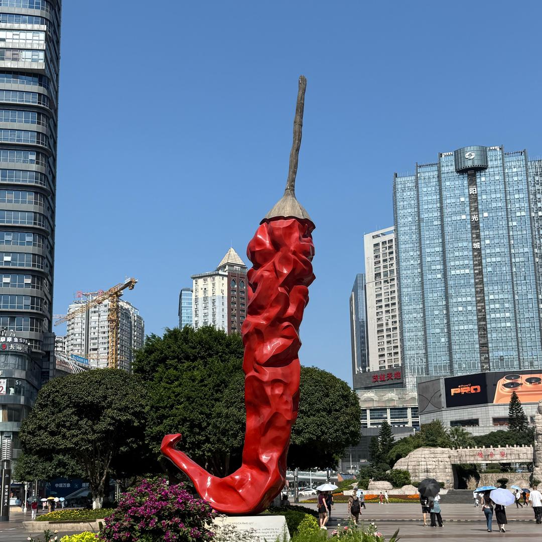 朝天椒🌶️（北碚美食）