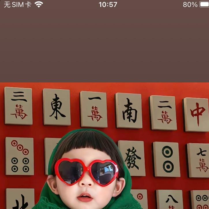 马老师