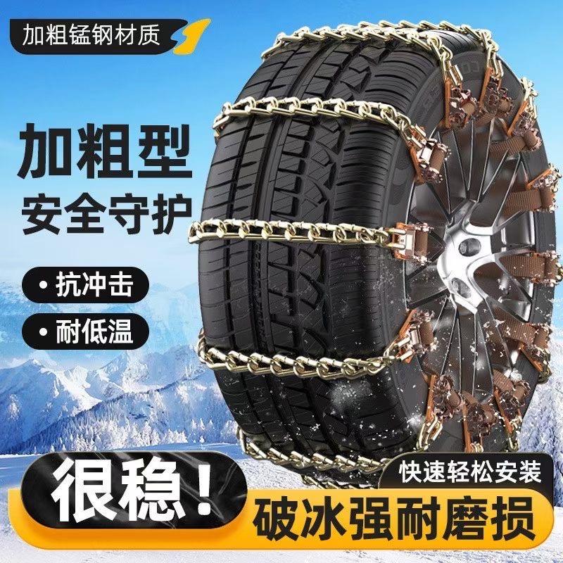 依路通车管家汽车用品专卖店防滑链厂