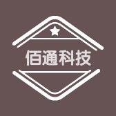 佰通科技