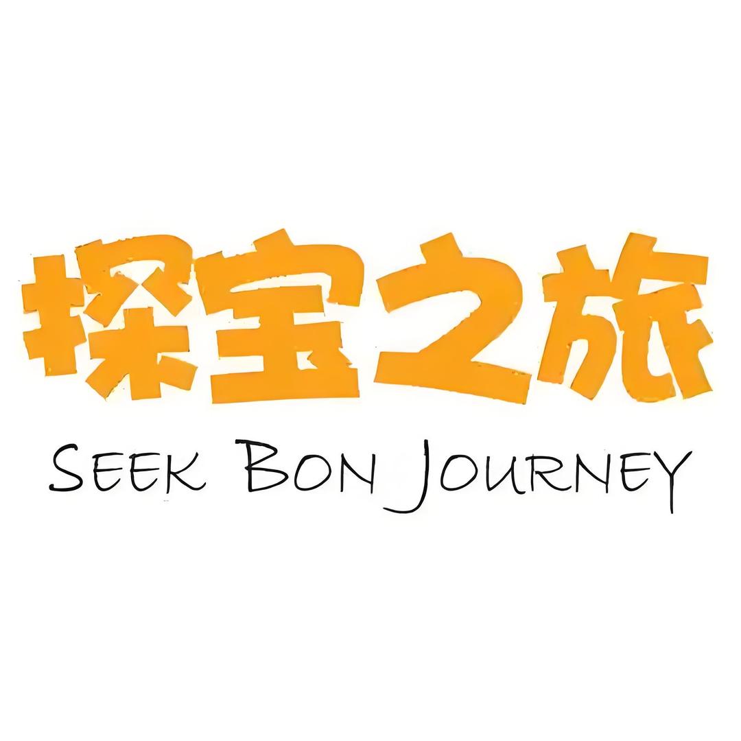 云字一号探宝馆