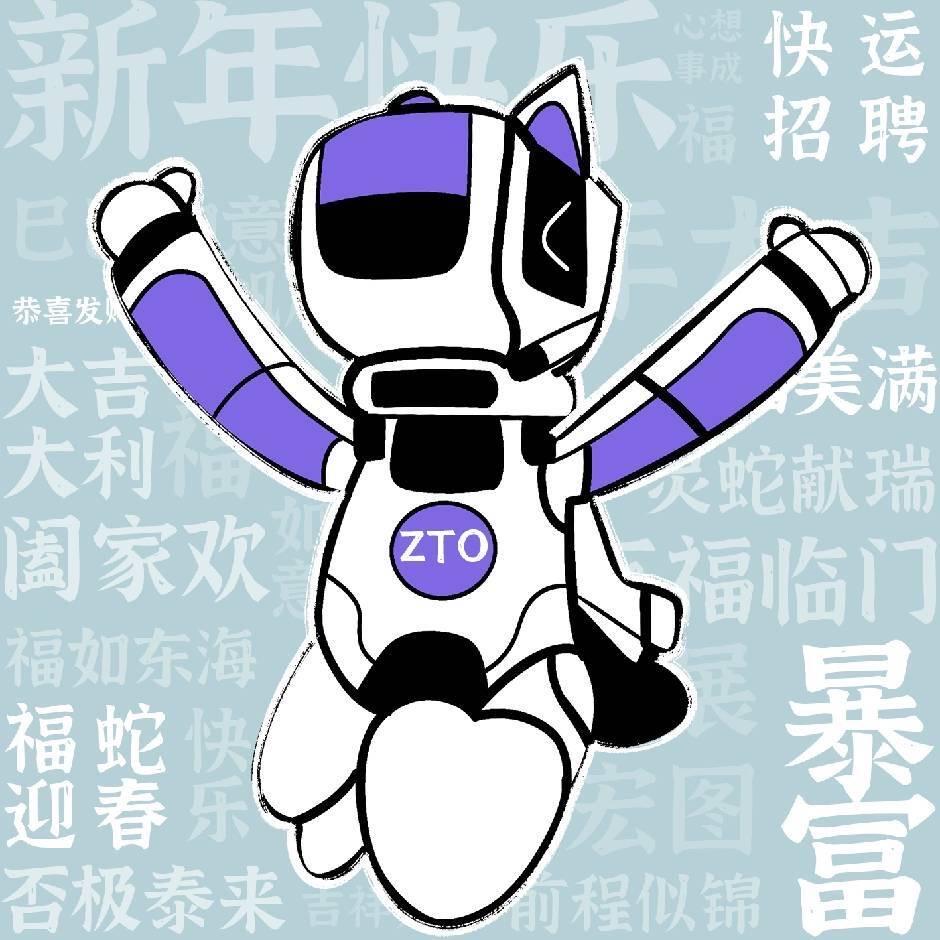 ZTO河北定州运营中心