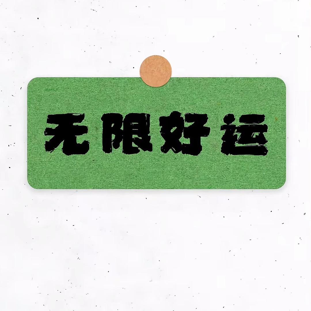 明媚蓝天太阳照，乌云一下不见了。