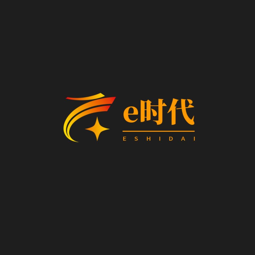 e时代优选