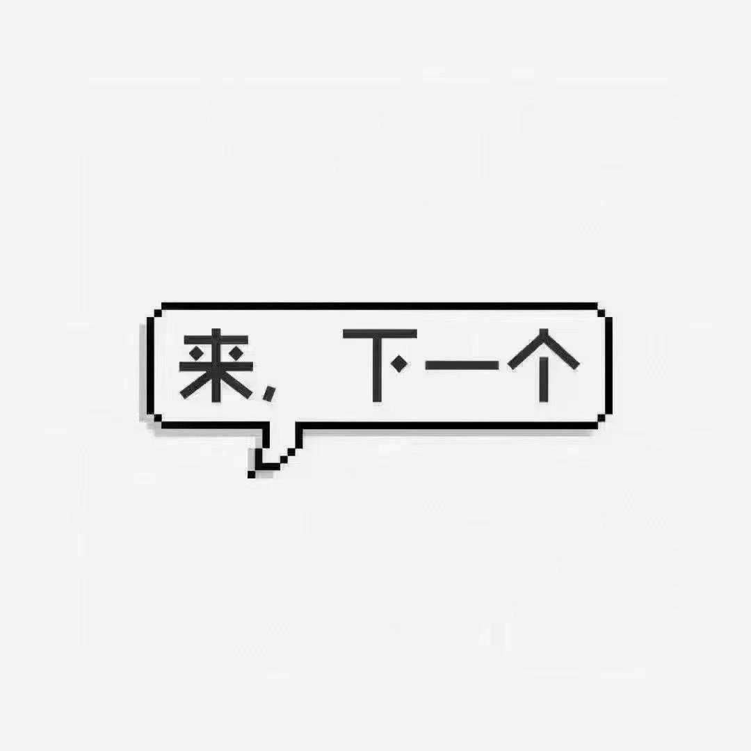 布欧✔