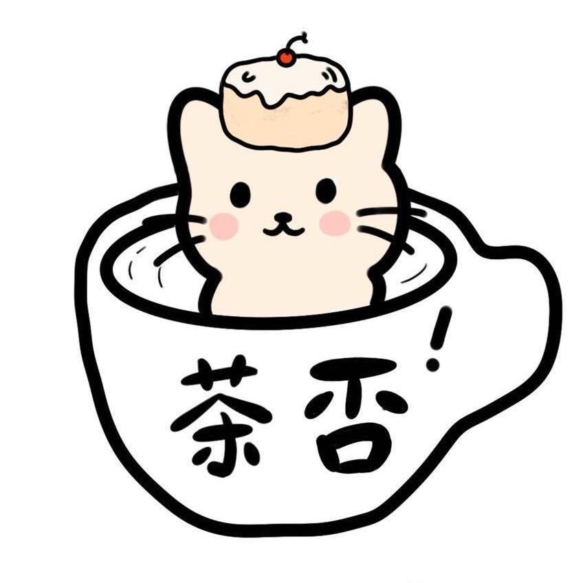 茶否O•cake（10.5不营业）