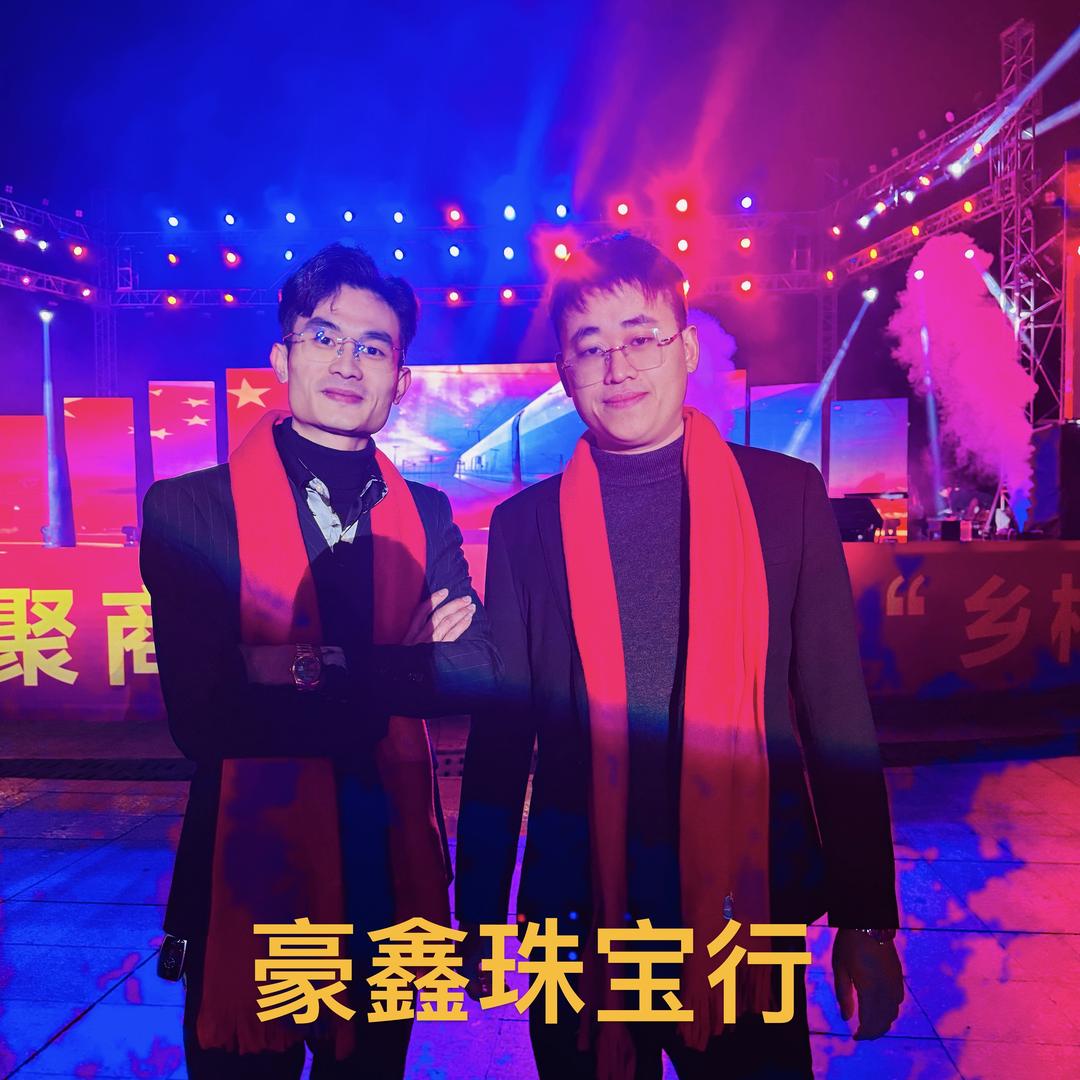 二叔豪鑫珠宝商行
