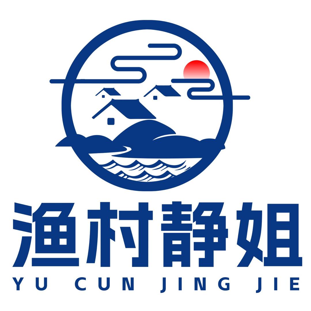 渔村静姐厂家直销