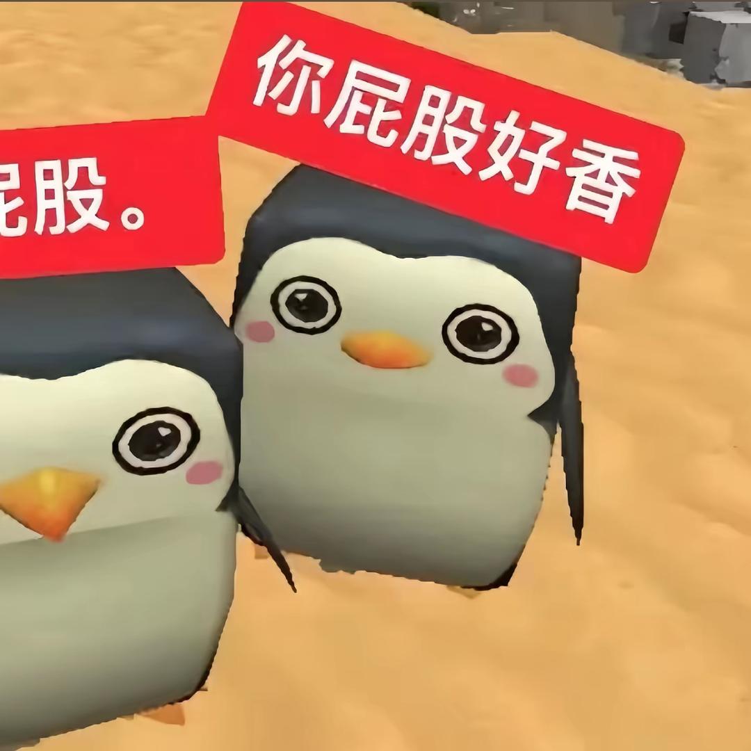 然子、