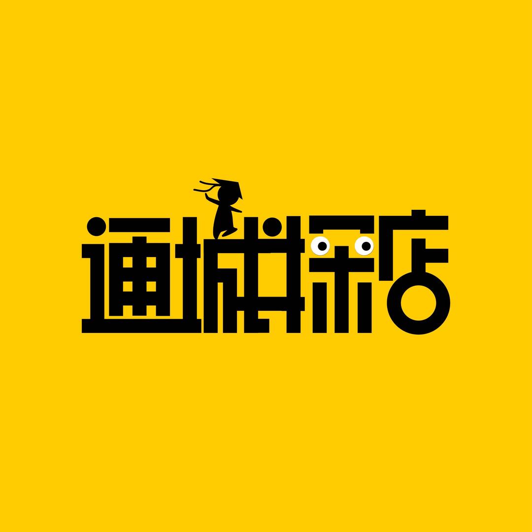 通城探店