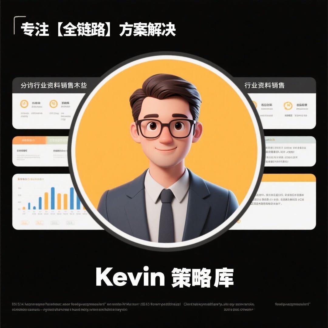 Kevin策略库