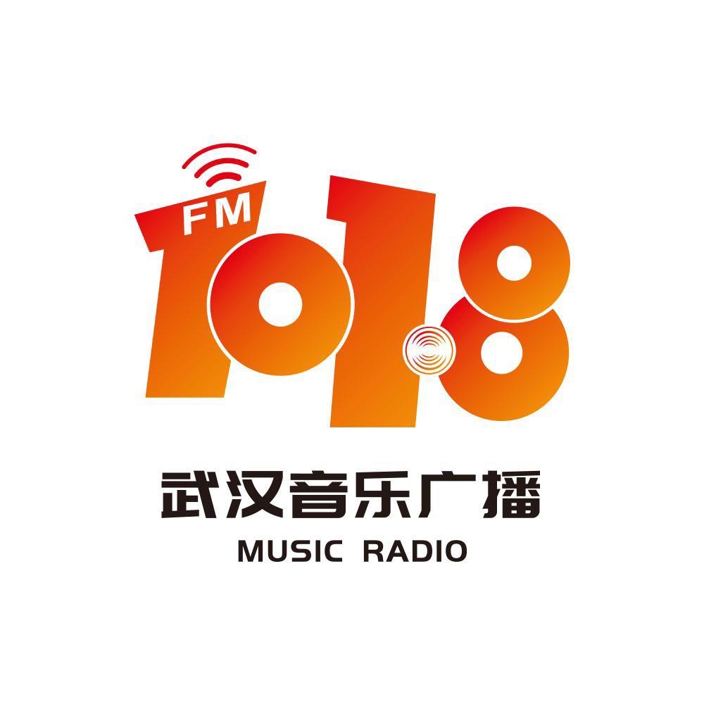 武汉音乐广播
