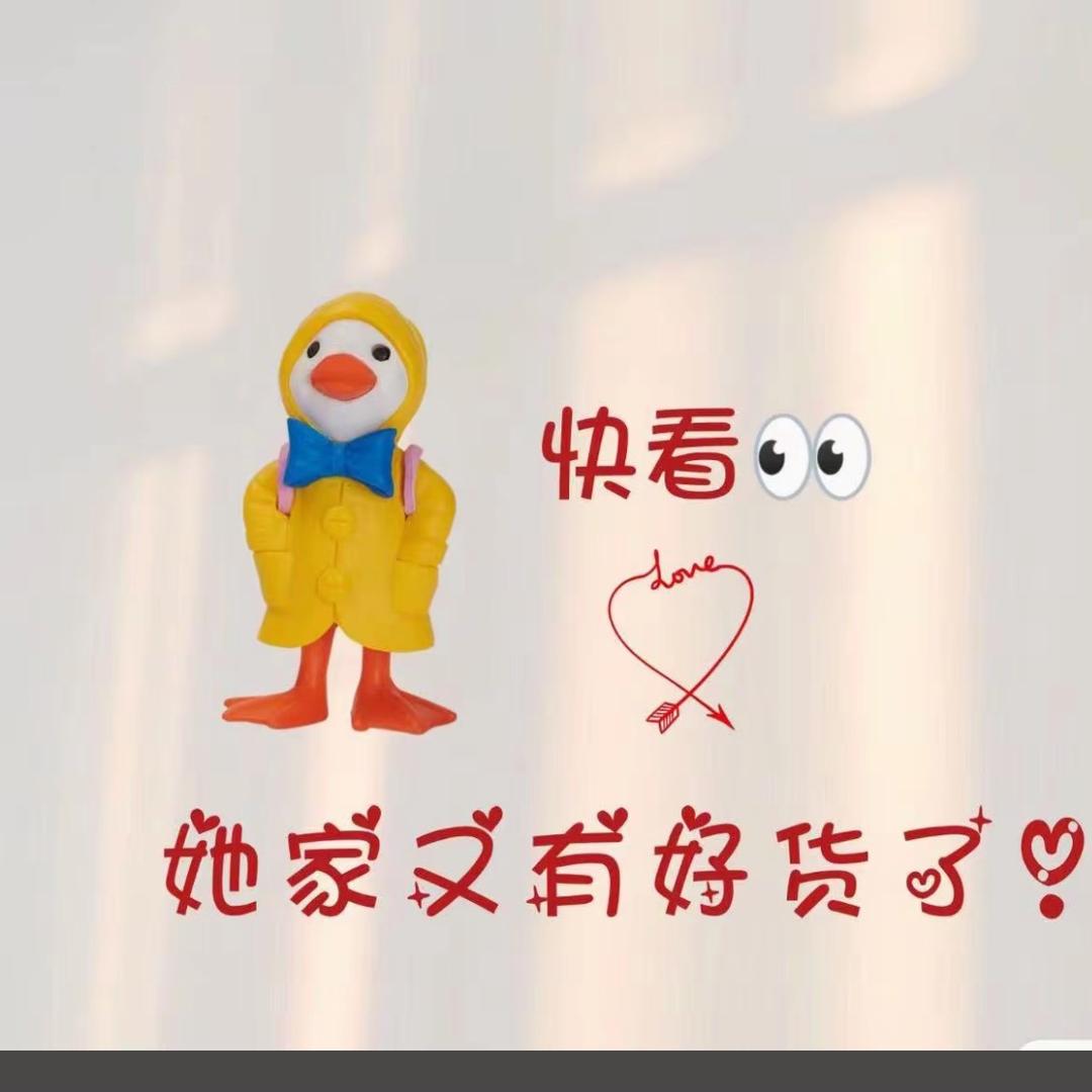 好物推荐分享给你