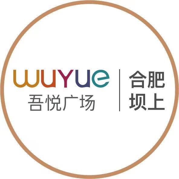 合肥坝上吾悦广场