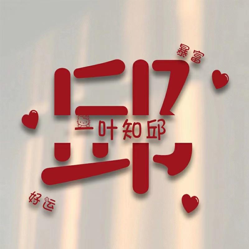 丘耳吖🇨🇳（在日本）