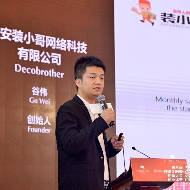 建材行业装小哥
