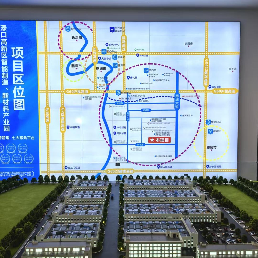 长株潭产业招商平台