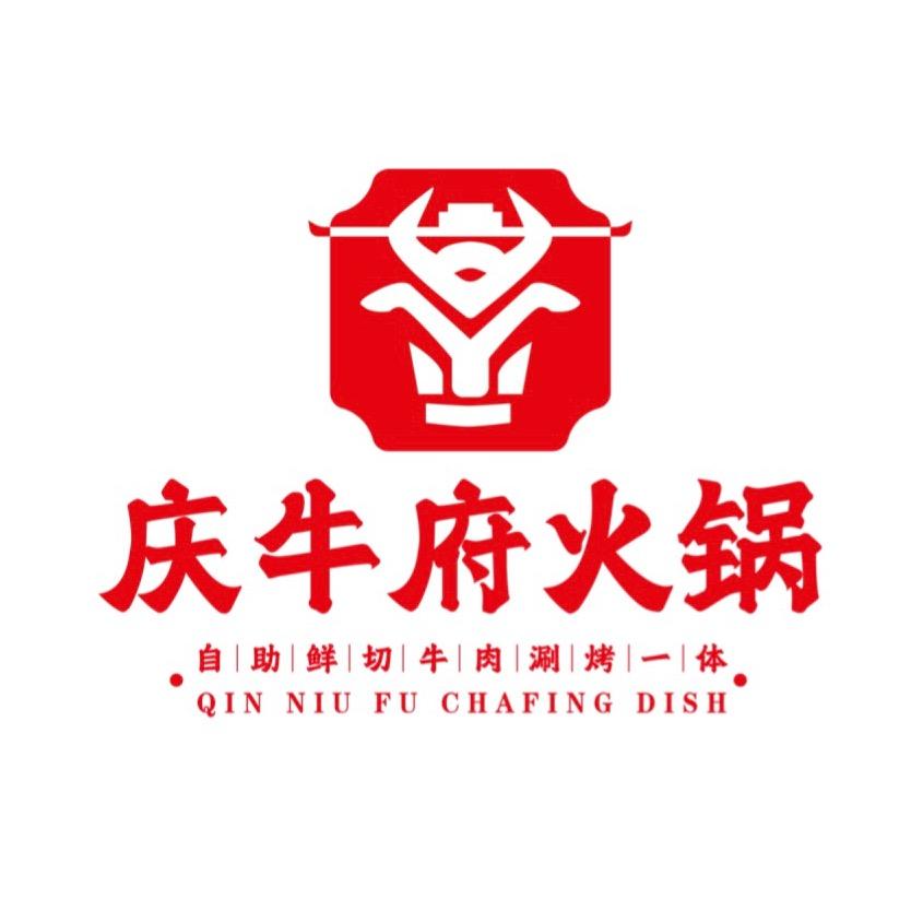 庆牛府火锅店官方号