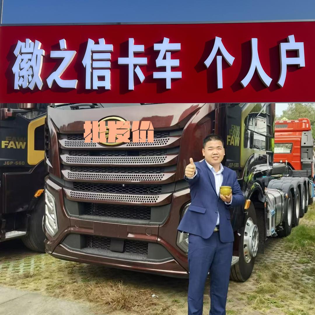 个人户卡车舒超-合肥徽之信卡车